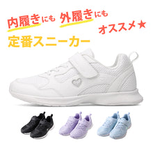 画像をギャラリービューアに読み込む, 瞬足 女の子 スニーカー レモンパイ スクール シューズ 2E 19cm 20cm 21cm 21.5cm 22cm 22.5cm 23cm 23.5cm 24cm 外履き アキレス 学校 中学校 ジュニア 子供 靴 学用品 通学 スクールシューズ くつ 学校 スクール シンプル 無地 単色