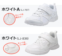 画像をギャラリービューアに読み込む, 瞬足 女の子 スニーカー 白 レモンパイ 白スニーカー スクール シューズ 2E 19cm~24.5cm 外履き ホワイト アキレス 学校 中学校 ジュニア 子供 靴 20cm 21cm 21.5cm 22cm 22.5cm 23cm 23.5cm 24cm