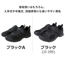 画像をギャラリービューアに読み込む, 瞬足 スニーカー 白 黒 軽い 外履き 内履き 上履き スクールシューズ 2E 17cm~26cm 軽量 ホワイト 学校 中学生 アキレス ジュニア キッズ 子供 男の子 女の子 マジックテープ マジックベルト