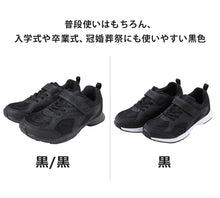 画像をギャラリービューアに読み込む, 瞬足 スニーカー 白 黒 軽い 外履き 内履き 上履き スクールシューズ 2E 17cm~26cm 軽量 ホワイト 学校 中学生 アキレス ジュニア キッズ 子供 男の子 女の子 マジックテープ マジックベルト
