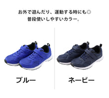 画像をギャラリービューアに読み込む, 瞬足 スニーカー 白 黒 軽い 外履き 内履き 上履き スクールシューズ 2E 17cm~26cm 軽量 ホワイト 学校 中学生 アキレス ジュニア キッズ 子供 男の子 女の子 マジックテープ マジックベルト
