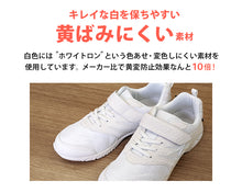 画像をギャラリービューアに読み込む, 瞬足 スニーカー 白 黒 軽い 外履き 内履き 上履き スクールシューズ 2E 17cm~26cm 軽量 ホワイト 学校 中学生 アキレス ジュニア キッズ 子供 男の子 女の子 マジックテープ マジックベルト