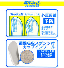 画像をギャラリービューアに読み込む, 教育シューズ 上履き 内履き 白 お受験 15cm~27cm (外反母趾 内ズック 通学 学校 中学校 小学校 ジュニア 子供 16cm 17cm 18cm 19cm 20cm 21cm 22cm 23cm 24cm 25cm 26cm) (取寄せ)