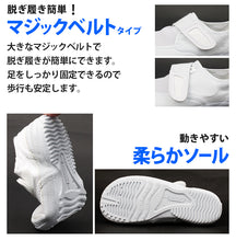 画像をギャラリービューアに読み込む, 教育シューズ 上履き 内履き 白 お受験 15cm~27cm (外反母趾 内ズック 通学 学校 中学校 小学校 ジュニア 子供 16cm 17cm 18cm 19cm 20cm 21cm 22cm 23cm 24cm 25cm 26cm) (取寄せ)