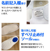 画像をギャラリービューアに読み込む, 教育シューズ 上履き 内履き 白 お受験 15cm~27cm (外反母趾 内ズック 通学 学校 中学校 小学校 ジュニア 子供 16cm 17cm 18cm 19cm 20cm 21cm 22cm 23cm 24cm 25cm 26cm) (取寄せ)