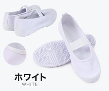 画像をギャラリービューアに読み込む, 上履き 子供 バレエシューズ ビニール 小学生 白 キッズ バレーシューズ 15cm~24.5cm 小学校 内履き 上靴 ビニール製 内ズック 学校 中学校 16cm 17cm 18cm 19cm 20cm 21cm 22cm 23cm 24cm 丈夫 (取寄せ)