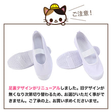 画像をギャラリービューアに読み込む, 上履き 子供 バレエシューズ ビニール 小学生 白 キッズ バレーシューズ 15cm~24.5cm 小学校 内履き 上靴 ビニール製 内ズック 学校 中学校 16cm 17cm 18cm 19cm 20cm 21cm 22cm 23cm 24cm 丈夫 (取寄せ)