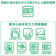 画像をギャラリービューアに読み込む, アキレス ルームカラー エコロジー 上履き 15cm~28cm (内履き 上靴 日本製 内ズック 学校 中学校 小学校 16cm 17cm 18cm 19cm 20cm 21cm 22cm 23cm 24cm) (在庫限り)