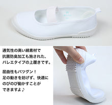 画像をギャラリービューアに読み込む, アキレス 上履き 白 内履き バンドバレー 15cm~26cm (内履き 上靴 日本製 内ズック 学校 中学校 小学校 16cm 17cm 18cm 19cm 20cm 21cm 22cm 23cm 24cm) (在庫限り)