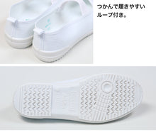 画像をギャラリービューアに読み込む, アキレス 上履き 白 内履き バンドバレー 15cm~26cm (内履き 上靴 日本製 内ズック 学校 中学校 小学校 16cm 17cm 18cm 19cm 20cm 21cm 22cm 23cm 24cm) (在庫限り)