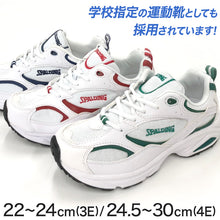 画像をギャラリービューアに読み込む, 外履き スクールシューズ スポルディング スニーカー 学生靴 男女兼用 22cm~30cm (3E 男女兼用スニーカー ユニセックス 運動靴 スポーツ 足幅広め 学校 中学校 ジュニア 子供 ランニングスニーカー ホワイト 26cm 27cm 28cm 29cm) (取寄せ)