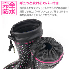 画像をギャラリービューアに読み込む, 長靴 キッズ 女の子 レインブーツ 子供 19cm~24cm (レインシューズ 女子 ジュニア 通学 子供用 雨靴 雨具 小学生 21cm 22cm 23cm) (在庫限り)