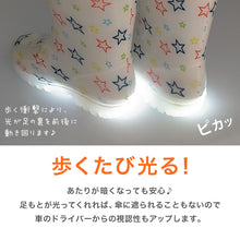 画像をギャラリービューアに読み込む, キッズ 長靴 光る 光る長靴 レインブーツ 16cm~21cm (レインシューズ 通学 子供用 雨靴 雨具 ジュニア 小学生 可愛い 17cm 18cm 19cm 20cm 総柄) (在庫限り)