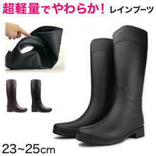 画像をギャラリービューアに読み込む, レディース レインブーツ 長靴 雨靴 やわらかい 軽い 23cm~25cm (レインシューズ ロング 普段使い シンプル カジュアル 通学 雨具 レイングッズ 婦人 女性 23.5cm 24cm 24.5cm) (取寄せ)