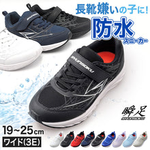 画像をギャラリービューアに読み込む, 瞬足 防水 スニーカー キッズ 3e 小学生 中学生 マジックテープ 子供 通学靴 男の子 女の子 靴 19cm~25cm 軽い 軽量 幅広 シューズ 男児 女児 シュンソク 紫 黒 青 学校 ジュニア ワイド 20cm 21cm 21.5cm 22cm アキレス しゅんそく (送料無料) (取寄せ)