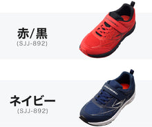 画像をギャラリービューアに読み込む, 瞬足 防水 スニーカー キッズ 3e 小学生 中学生 マジックテープ 子供 通学靴 男の子 女の子 靴 19cm~25cm 軽い 軽量 幅広 シューズ 男児 女児 シュンソク 紫 黒 青 学校 ジュニア ワイド 20cm 21cm 21.5cm 22cm アキレス しゅんそく (送料無料) (取寄せ)