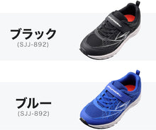 画像をギャラリービューアに読み込む, 瞬足 防水 スニーカー キッズ 3e 小学生 中学生 マジックテープ 子供 通学靴 男の子 女の子 靴 19cm~25cm 軽い 軽量 幅広 シューズ 男児 女児 シュンソク 紫 黒 青 学校 ジュニア ワイド 20cm 21cm 21.5cm 22cm アキレス しゅんそく (送料無料) (取寄せ)