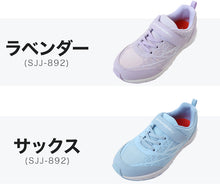 画像をギャラリービューアに読み込む, 瞬足 防水 スニーカー キッズ 3e 小学生 中学生 マジックテープ 子供 通学靴 男の子 女の子 靴 19cm~25cm 軽い 軽量 幅広 シューズ 男児 女児 シュンソク 紫 黒 青 学校 ジュニア ワイド 20cm 21cm 21.5cm 22cm アキレス しゅんそく (送料無料) (取寄せ)