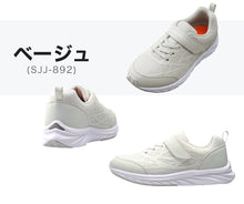 画像をギャラリービューアに読み込む, 瞬足 防水 スニーカー キッズ 3e 小学生 中学生 マジックテープ 子供 通学靴 男の子 女の子 靴 19cm~25cm 軽い 軽量 幅広 シューズ 男児 女児 シュンソク 紫 黒 青 学校 ジュニア ワイド 20cm 21cm 21.5cm 22cm アキレス しゅんそく (送料無料) (取寄せ)