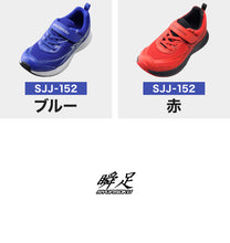 画像をギャラリービューアに読み込む, 瞬足 防水 スニーカー キッズ 3e 小学生 中学生 マジックテープ 子供 通学靴 男の子 女の子 靴 19cm~25cm 軽い 軽量 幅広 シューズ 男児 女児 シュンソク 紫 黒 青 学校 ジュニア ワイド 20cm 21cm 21.5cm 22cm アキレス しゅんそく (送料無料)