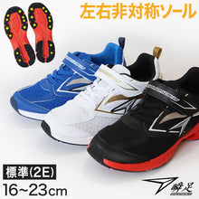 画像をギャラリービューアに読み込む, 瞬足 軽量スニーカー 白 黒 運動靴 アキレス スニーカー 16cm~23cm (黒 青 学校 小学生 中学生 ジュニア 子供 17cm 18cm 19cm 20cm 21cm 21.5cm 22cm 22.5cm) (在庫限り)