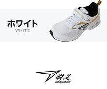 画像をギャラリービューアに読み込む, 瞬足 軽量スニーカー 白 黒 運動靴 アキレス スニーカー 16cm~23cm (黒 青 学校 小学生 中学生 ジュニア 子供 17cm 18cm 19cm 20cm 21cm 21.5cm 22cm 22.5cm) (在庫限り)
