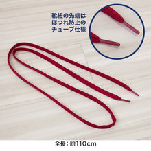 画像をギャラリービューアに読み込む, 靴紐 靴ひも シューレース 2本入り 約110cm (くつひも スニーカー シューズ 通学 学校 ジュニア 子供)