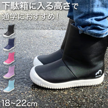 画像をギャラリービューアに読み込む, キッズ 長靴 ジュニア レインブーツ 雨靴 子供用 18cm~23cm (こども 男の子 女の子 ハイカット レインシューズ ショートブーツ 短め 通学 学校 雨具)