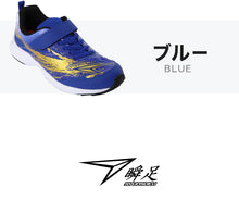 画像をギャラリービューアに読み込む, アキレス 瞬足 男児 女児 軽量 V10ソールスニーカー 16cm~23cm (ジュニア 子供 キッズ 学校 小学生 中学生 黒 青 17cm 18cm 19cm 20cm 21cm 22cm) (在庫限り)