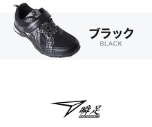 画像をギャラリービューアに読み込む, 瞬足 スニーカー アキレス 軽量スニーカー 黒 水色 紫 運動靴 16cm~23cm (学校 小学生 中学生 ジュニア 子供 17cm 18cm 19cm 20cm 21cm 21.5cm 22cm 22.5cm) (在庫限り)