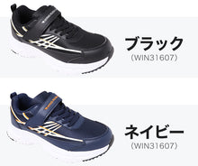 画像をギャラリービューアに読み込む, キッズ スニーカー 防水 男の子 子供 靴 シューズ ジュニア 男児 防水スニーカー マジックテープ 19cm~24cm 学校 小学生 中学生 男子 青 黒 20cm 21cm 22cm 23cm (送料無料) (取寄せ)