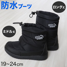 画像をギャラリービューアに読み込む, ジュニア レインブーツ ショートブーツ レインシューズ キッズ 防水 防寒 ブーツ 19cm~24cm (ハイカットブーツ 長靴 短め 通学 子供用 雨具 20cm 21cm 22cm 絞れる) (在庫限り)
