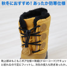 画像をギャラリービューアに読み込む, スノーブーツ キッズ 防水 防寒 滑らない 冬 女の子 男の子 あったか レインブーツ 子供 靴 紐 19cm~24cm 長靴 雪遊び ショートブーツ ボア 暖かい レインシューズ 子ども ジュニア ブーツ (在庫限り)