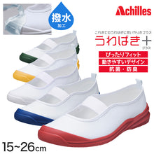 画像をギャラリービューアに読み込む, アキレス 上履き バレエシューズ 子供 小学生 小学校 白 赤 青 15cm~26cm うわばきプラス 上靴 内履き 撥水 綿 布 内ズック 校内履き 学校 中学生 スクールシューズ 16cm 17cm 18cm 19cm 20cm 21cm 22cm 23cm 24cm 25cm (送料無料) (取寄せ)