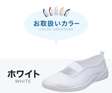 画像をギャラリービューアに読み込む, アキレス 上履き バレエシューズ 子供 小学生 小学校 白 赤 青 15cm~26cm うわばきプラス 上靴 内履き 撥水 綿 布 内ズック 校内履き 学校 中学生 スクールシューズ 16cm 17cm 18cm 19cm 20cm 21cm 22cm 23cm 24cm 25cm (送料無料) (取寄せ)