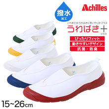画像をギャラリービューアに読み込む, アキレス 上履き 内履き 学校 白 赤 青 上靴 うわばきプラス 15cm~26cm 小学生 小学校 中学校 校内履き スクールシューズ 子供 日本製 内ズック 16cm 17cm 18cm 19cm 20cm 21cm 22cm 23cm 24cm 25cm (送料無料) (取寄せ)