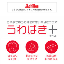 画像をギャラリービューアに読み込む, アキレス 上履き 内履き 学校 白 赤 青 上靴 うわばきプラス 15cm~26cm 小学生 小学校 中学校 校内履き スクールシューズ 子供 日本製 内ズック 16cm 17cm 18cm 19cm 20cm 21cm 22cm 23cm 24cm 25cm (送料無料) (取寄せ)