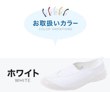 画像をギャラリービューアに読み込む, アキレス 上履き 内履き 学校 白 赤 青 上靴 うわばきプラス 15cm~26cm 小学生 小学校 中学校 校内履き スクールシューズ 子供 日本製 内ズック 16cm 17cm 18cm 19cm 20cm 21cm 22cm 23cm 24cm 25cm (送料無料) (取寄せ)