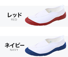画像をギャラリービューアに読み込む, アキレス 上履き 内履き 学校 白 赤 青 上靴 うわばきプラス 15cm~26cm 小学生 小学校 中学校 校内履き スクールシューズ 子供 日本製 内ズック 16cm 17cm 18cm 19cm 20cm 21cm 22cm 23cm 24cm 25cm (送料無料) (取寄せ)