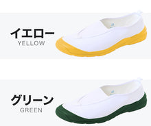 画像をギャラリービューアに読み込む, アキレス 上履き 内履き 学校 白 赤 青 上靴 うわばきプラス 15cm~26cm 小学生 小学校 中学校 校内履き スクールシューズ 子供 日本製 内ズック 16cm 17cm 18cm 19cm 20cm 21cm 22cm 23cm 24cm 25cm (送料無料) (取寄せ)