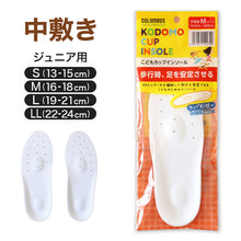 画像をギャラリービューアに読み込む, インソール 靴 中敷き キッズ 子供用 ジュニア 中敷 カップインソール 13cm~24cm (子供 こども スニーカー シューズ) (取寄せ)