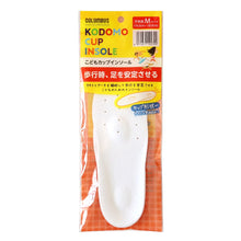 画像をギャラリービューアに読み込む, インソール 靴 中敷き キッズ 子供用 ジュニア 中敷 カップインソール 13cm~24cm (子供 こども スニーカー シューズ) (取寄せ)