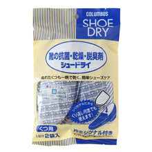 画像をギャラリービューアに読み込む, シュードライ シュードライヤー 靴用乾燥剤 靴用 シリカゲル レギュラーサイズ (スニーカー シューズ シューズドライ 靴 乾燥剤 乾燥材 脱臭 抗菌) (取寄せ)