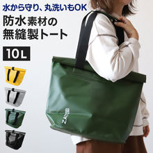画像をギャラリービューアに読み込む, ZAT 防水 バッグ トートバッグ 大容量 10l レディース メンズ 鞄 おしゃれ 10L アウトドア レジャー ビジネス BBQ 避難 防災 グッズ 洗える 丸洗い カバン (取寄せ)