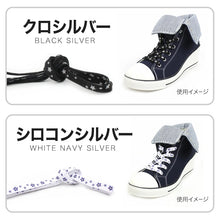 画像をギャラリービューアに読み込む, 靴紐 靴ひも 柄 くつひも カラー お洒落 かわいい 2本入り 約120cm (平紐 ラメ スニーカー シューズ ジュニア 子供 大人) (取寄せ)