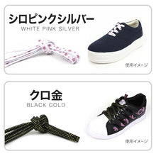 画像をギャラリービューアに読み込む, 靴紐 靴ひも 柄 くつひも カラー お洒落 かわいい 2本入り 約120cm (平紐 ラメ スニーカー シューズ ジュニア 子供 大人) (取寄せ)