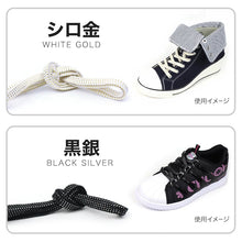 画像をギャラリービューアに読み込む, 靴紐 靴ひも 柄 くつひも カラー お洒落 かわいい 2本入り 約120cm (平紐 ラメ スニーカー シューズ ジュニア 子供 大人) (取寄せ)