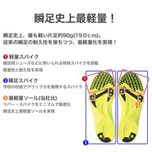 画像をギャラリービューアに読み込む, 瞬足 スニーカー 軽量 軽い 黒 青 黄色 緑 運動靴 アキレス 16cm~25cm 軽量スニーカー 学校 小学生 中学生 ジュニア 子供 17cm 18cm 19cm 20cm 21cm 21.5cm 22cm 22.5cm (送料無料) (在庫限り)