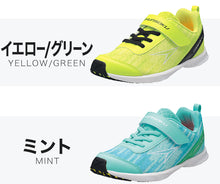 画像をギャラリービューアに読み込む, 瞬足 スニーカー 軽量 軽い 黒 青 黄色 緑 運動靴 アキレス 16cm~25cm 軽量スニーカー 学校 小学生 中学生 ジュニア 子供 17cm 18cm 19cm 20cm 21cm 21.5cm 22cm 22.5cm (送料無料) (在庫限り)