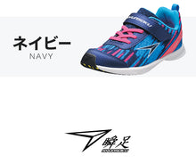 画像をギャラリービューアに読み込む, 瞬足 スニーカー 軽量 軽い 黒 青 黄色 緑 運動靴 アキレス 16cm~25cm 軽量スニーカー 学校 小学生 中学生 ジュニア 子供 17cm 18cm 19cm 20cm 21cm 21.5cm 22cm 22.5cm (送料無料) (在庫限り)